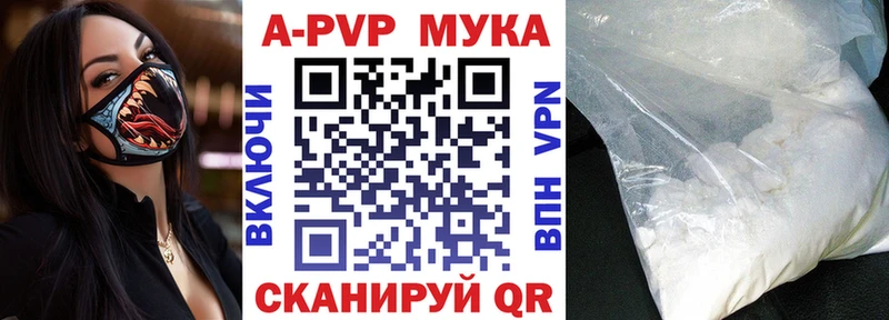 APVP крисы CK  что такое   Реж 