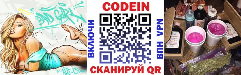 Кодеиновый сироп Lean напиток Lean (лин)  как найти   MEGA маркетплейс  Реж 