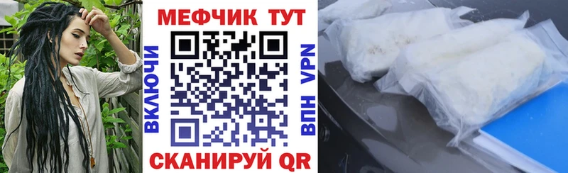 Мефедрон кристаллы Реж