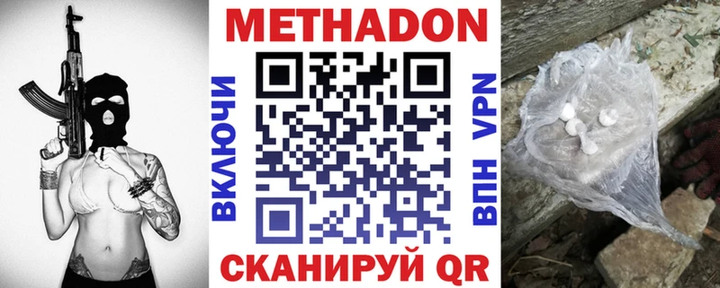 МЕГА маркетплейс  Реж  МЕТАДОН кристалл  закладка 